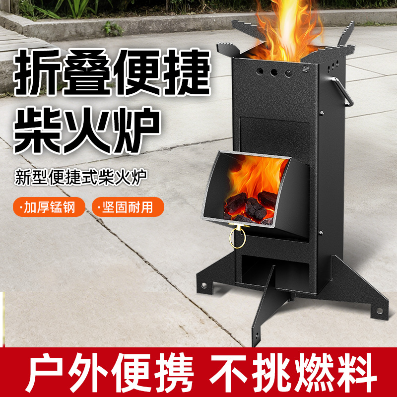 Portable Foldable Rocket Stove - Camping Cooking Cast Iron 评论和价格